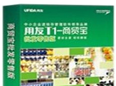 用友T1-商貿(mào)寶普及版(單站點(diǎn))