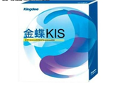 金蝶KIS標準版(單用戶)