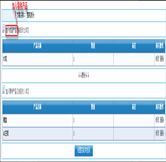 設置組裝拆分方案