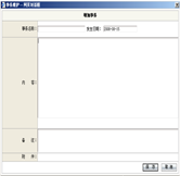 質(zhì)量事務(wù)維護(hù)