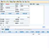 資金支付計(jì)劃申請(qǐng)