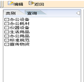 往來(lái)單位設(shè)置