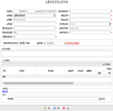物資采購合同評(píng)審