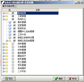 用戶管理權(quán)限設(shè)置