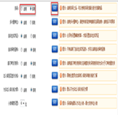 往來單位參數(shù)設(shè)置