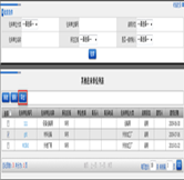 其他往來單位檔案