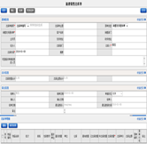 新建銷售出庫(kù)單