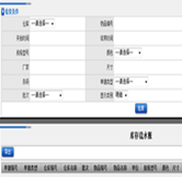 庫(kù)存流水賬