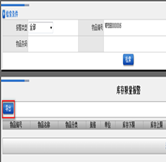 庫存限量報(bào)警