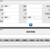 現(xiàn)有庫(kù)存查詢(xún)
