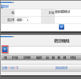 銷(xiāo)售發(fā)貨明細(xì)