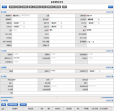 新建銷售發(fā)貨單