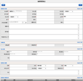 新建銷售機(jī)會(huì)