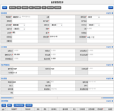 新建銷(xiāo)售退貨單