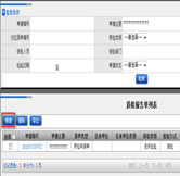 質(zhì)檢報(bào)告單列表