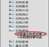 新建采購?fù)素泦?>
            </a>
        </div>
        <h4 class=
