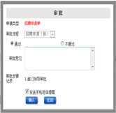 新建申請(qǐng)招聘