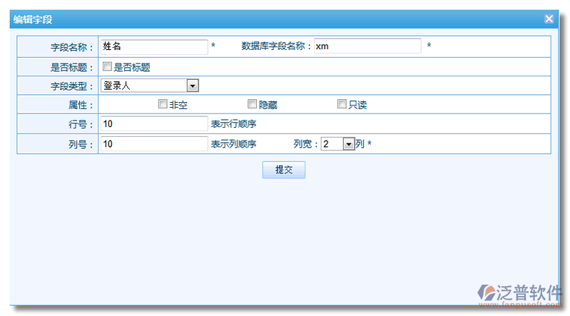 新建《車輛使用申請(qǐng)單》4.png