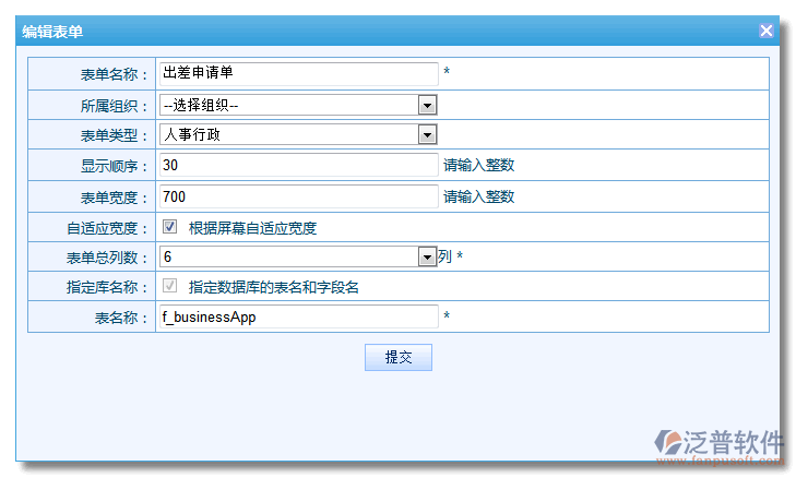 新建《車輛使用申請(qǐng)單》2.png