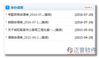 發(fā)起《考勤異常申請(qǐng)單》3.png