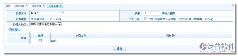 《銷假申請(qǐng)單》流程步驟設(shè)置4.png