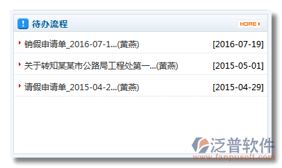 發(fā)起《銷假申請(qǐng)單》3.png