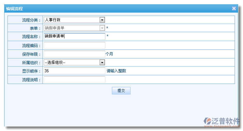 《銷假申請(qǐng)單》流程步驟設(shè)置2.png