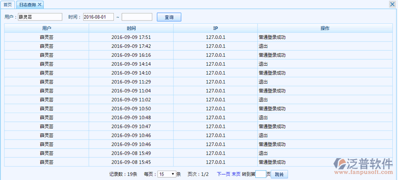 系統(tǒng)日志查詢(xún)4.png