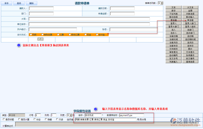 請款申請單設(shè)計(jì)6.png