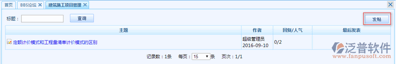 互動論壇5.png