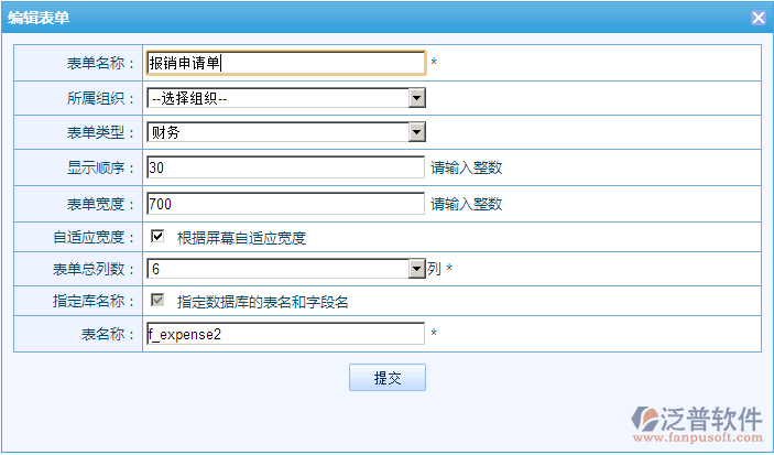報(bào)銷(xiāo)申請(qǐng)單設(shè)計(jì)3.png