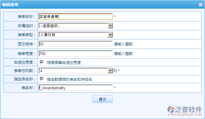 獎懲申請單設計3.png
