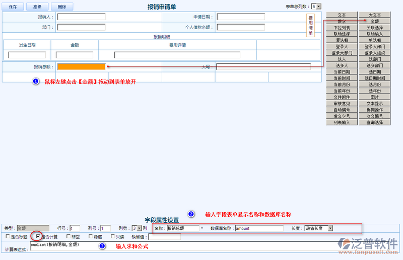 報(bào)銷(xiāo)申請(qǐng)單設(shè)計(jì)6.png