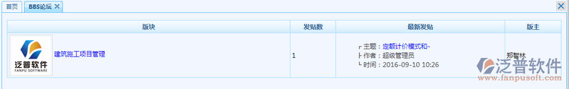 互動論壇4.png