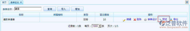請款申請單設(shè)計(jì)8.png