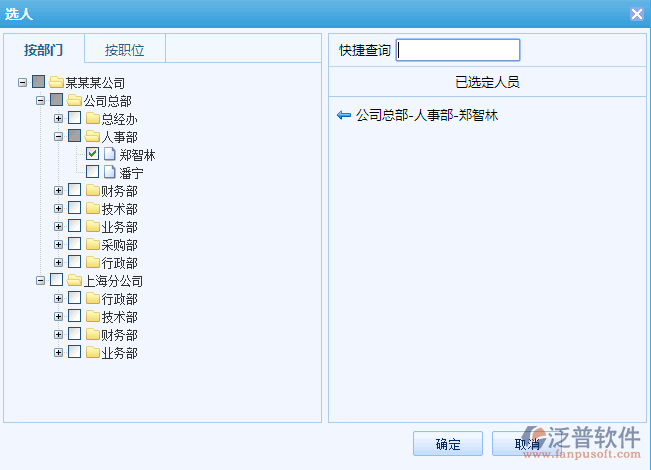物品出庫(kù)4.png
