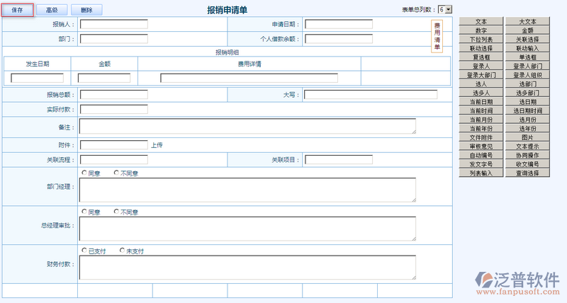 報(bào)銷(xiāo)申請(qǐng)單設(shè)計(jì)7.png