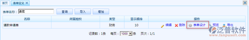 請款申請單設(shè)計(jì)4.png