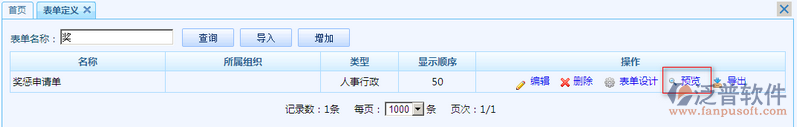 獎懲申請單設計7.png