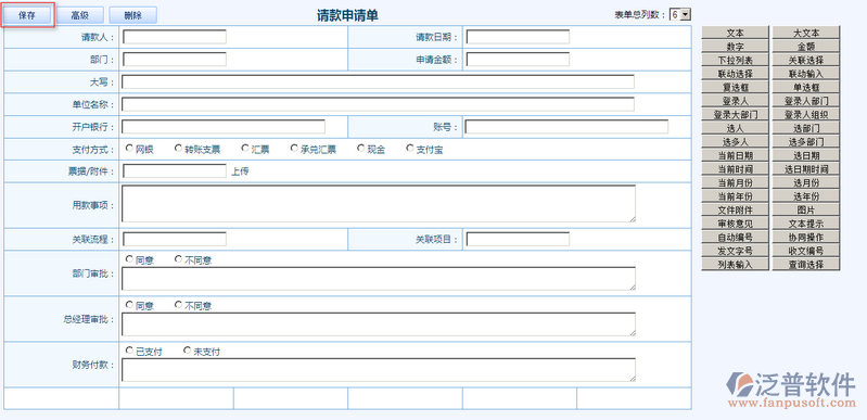 請款申請單設(shè)計(jì)7.png