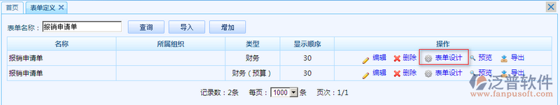 報(bào)銷(xiāo)申請(qǐng)單設(shè)計(jì)4.png