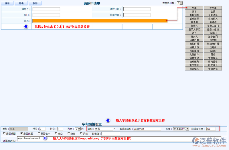 請款申請單設(shè)計(jì)5.png