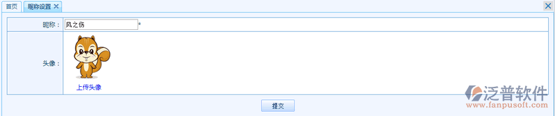 互動論壇3.png