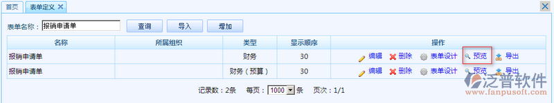 報(bào)銷(xiāo)申請(qǐng)單設(shè)計(jì)8.png