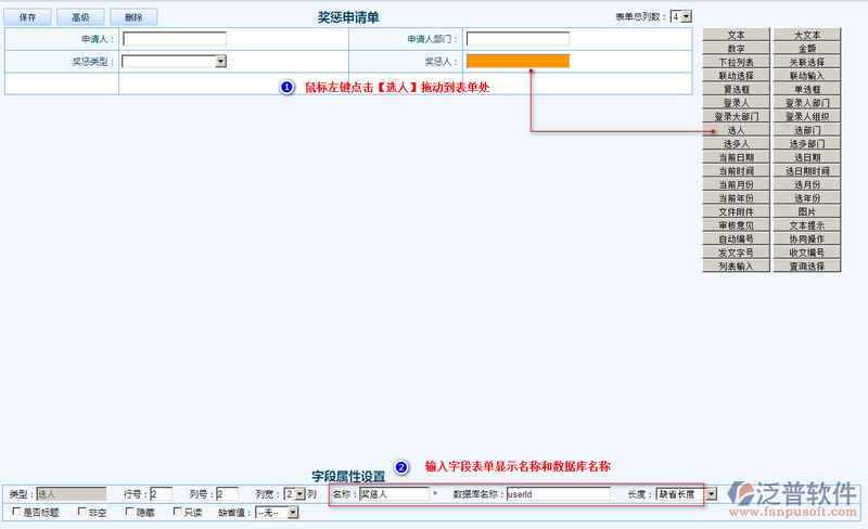 獎懲申請單設計5.png
