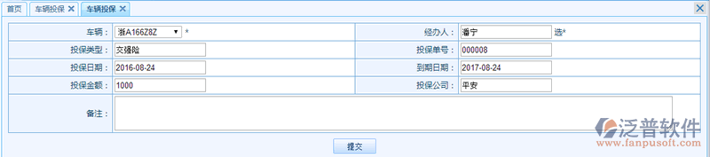 車(chē)輛管理14.png