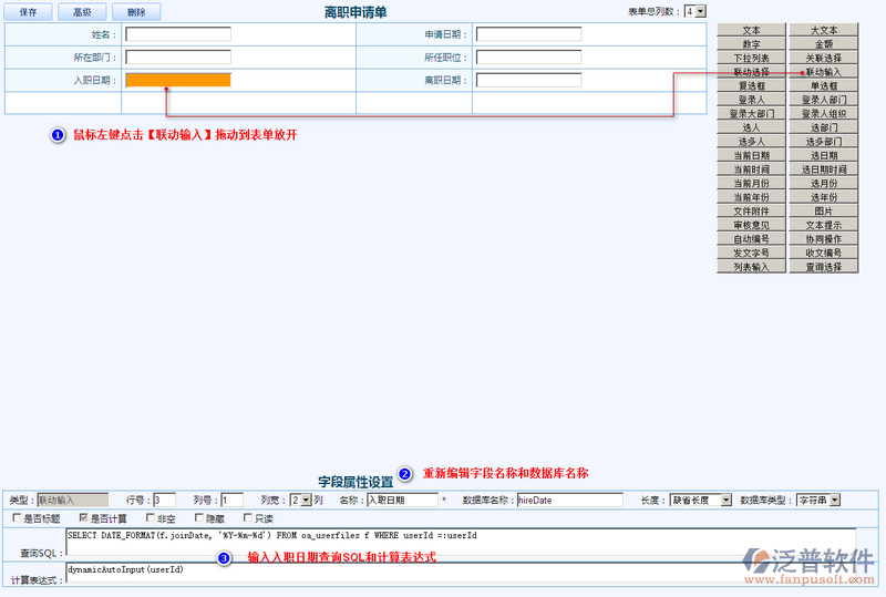 離職申請單5.png