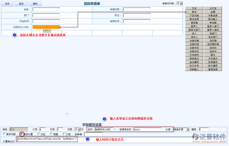 加班申請單設(shè)計5.png