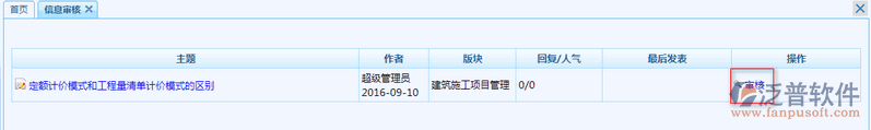 互動論壇7.png