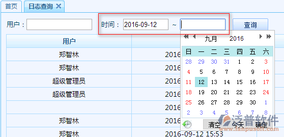 系統(tǒng)日志查詢(xún)3.png